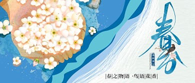 春分鸟语花香主题公众号首图