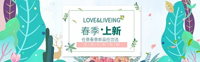 春季上新绿色卡通淘宝banner