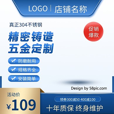 家居建材装修工厂五金器械主图