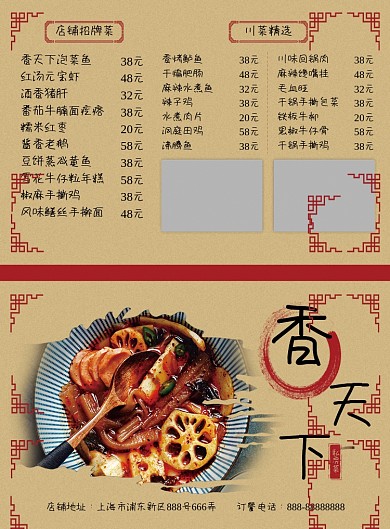 外卖单页DM单页餐饮小吃