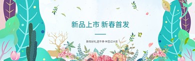 新春好礼季电商促销淘宝banner
