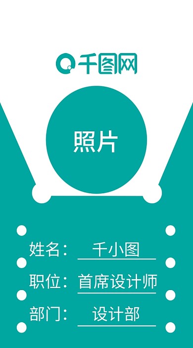 精品商务工作证名片卡证