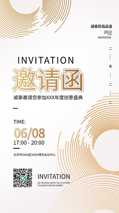 白金邀请函简约活动地产时尚请帖