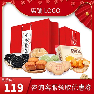 时尚新潮零食促销淘宝直通车图片