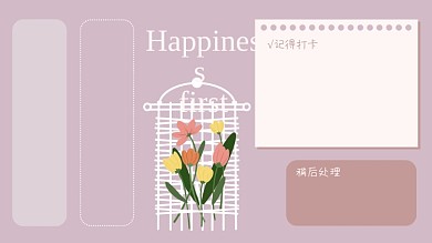 莫兰迪色first稍后处理ins风电脑桌面分区壁纸