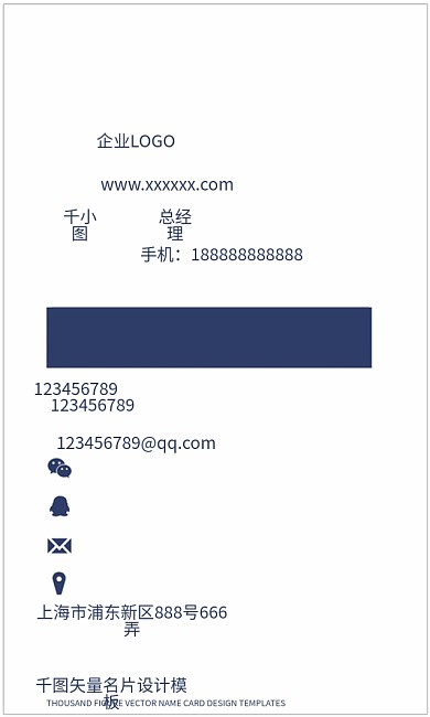 商务蓝色名片简约名片