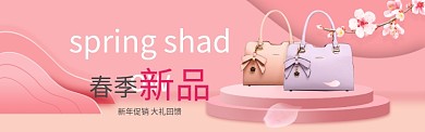 创意新春包包新品淘宝banner