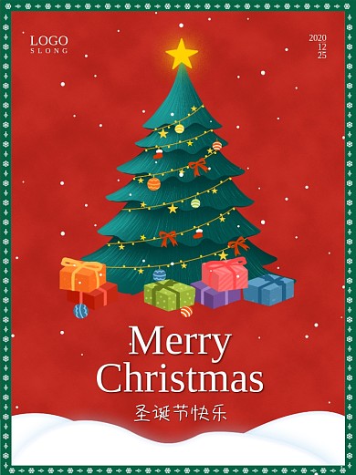 简约圣诞节圣诞海报卡通圣诞节圣诞树