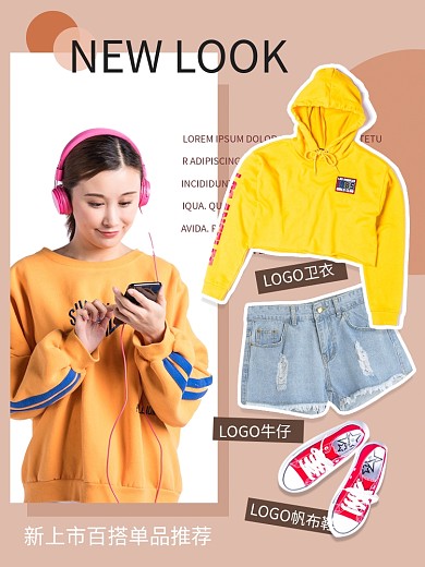 小红书风格服装鞋包时尚搭配主图详情图