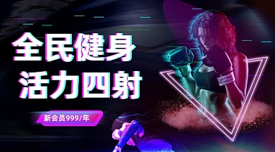 健身运动故障风手机横图