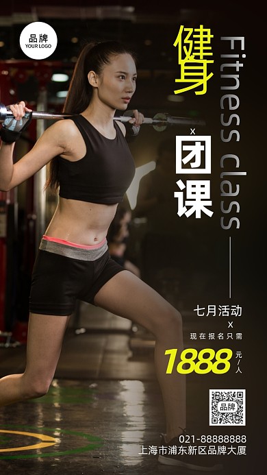 健身房团课活动女性负重运动摄影图海报