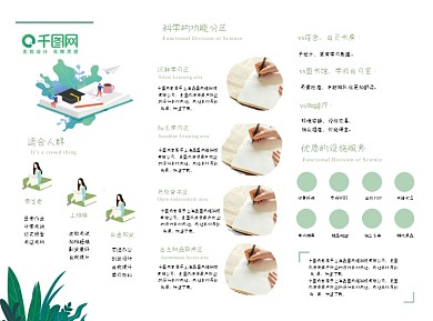 三折页 自习室 折页 自习室三折页