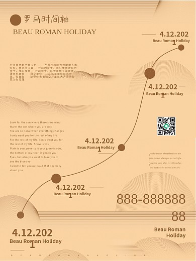 时间轴源文件设计