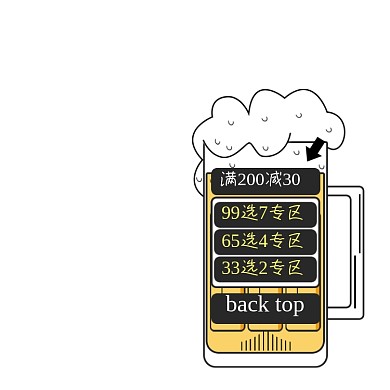 啤酒节满减活动主图图标