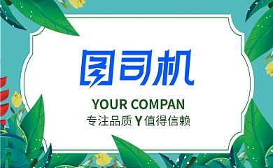 时尚花卉植物名片