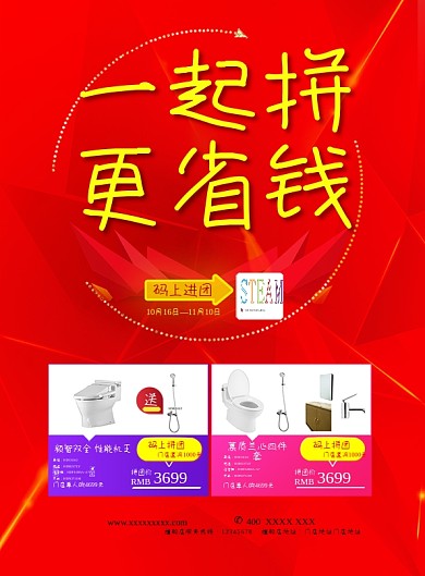 卫浴双11DM单彩页