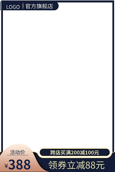 淘宝主图电商天猫女装主图手提包主图模板