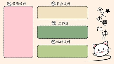 电脑分区常用软件紧急文件壁纸背景