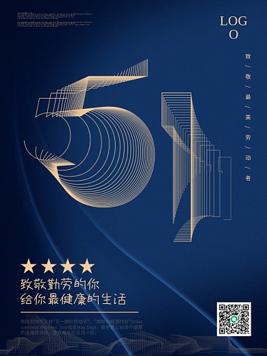 创意线条五一劳动节海报