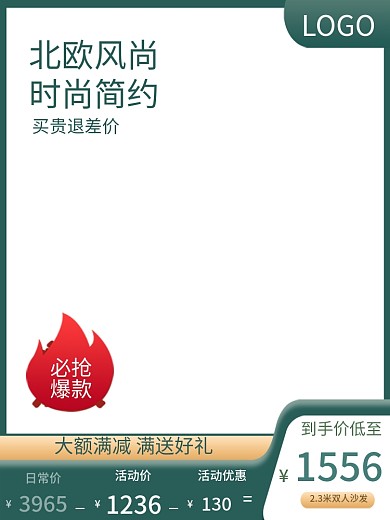 暖春季家装节时尚简约家具用品主图直通车