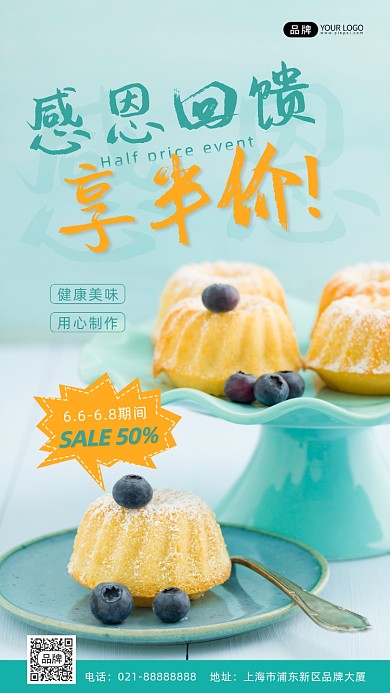 薄荷绿甜品店蓝莓蛋糕摆盘摄影图海报