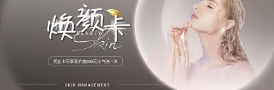 简约大地色医美美业美容卡体验卡优惠券