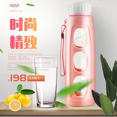 淘宝天猫家居杯子水杯主图直通车