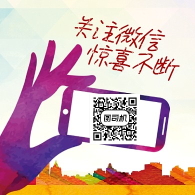 关注微信二维码
