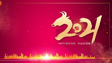 红色大气2021年会签到墙展板企业展板