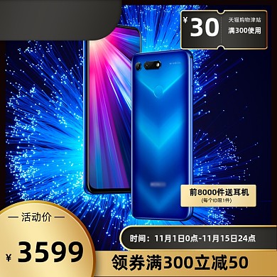 智能大屏手机大促酷炫主图