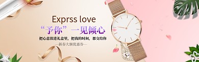 清新高端春季促销淘宝banner