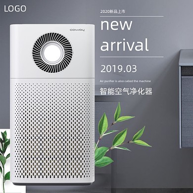 家用空气净化器电商主图直通车