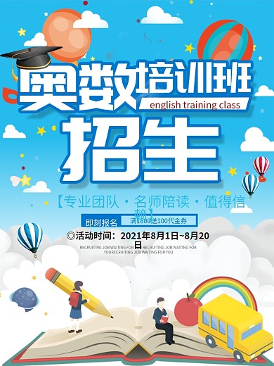 特色晚托 晚托班