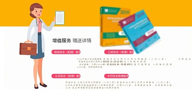 增值服务说明海报