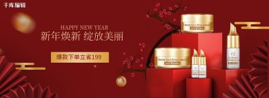 新年化妆品粉底液红色金色中国风电商全屏横版banner