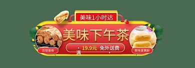 电商外卖双层蛋卷美味蛋黄酥入口图
