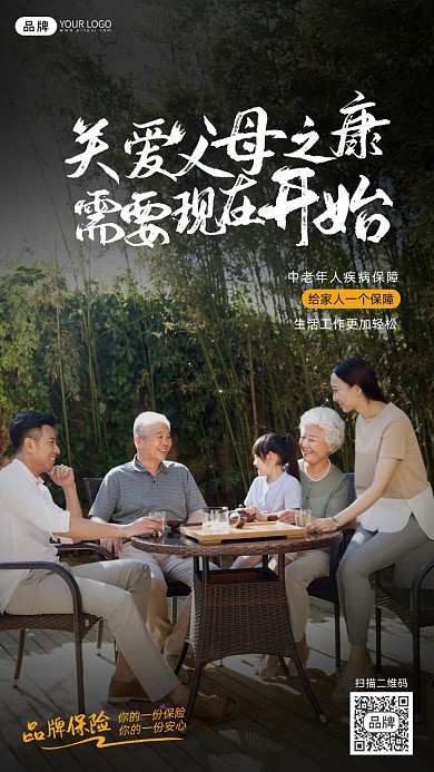 老年保险一家人摄影图海报