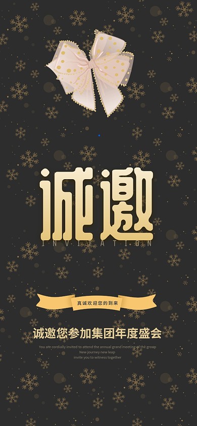 黑色质感邀请函手抄报