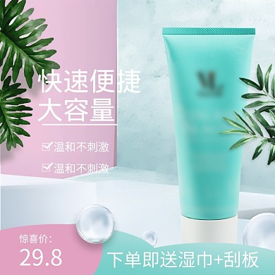 简约清新护肤品广告主图直通车