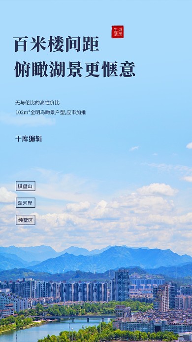 城市风光瞰景户型蓝色简约摄影图海报