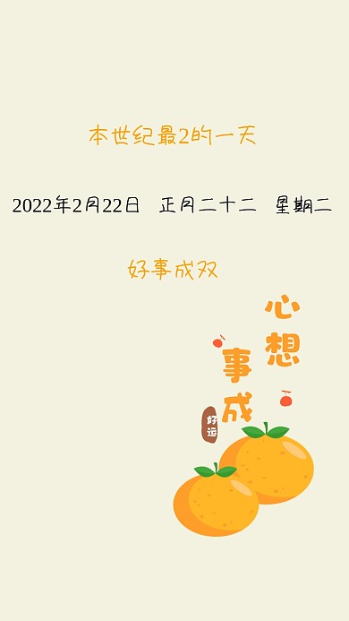 20220222壁纸