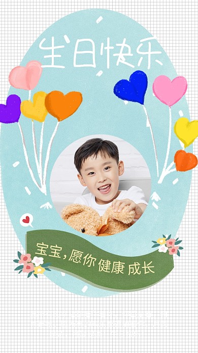 简约卡通风生日快乐贺卡祝福海报