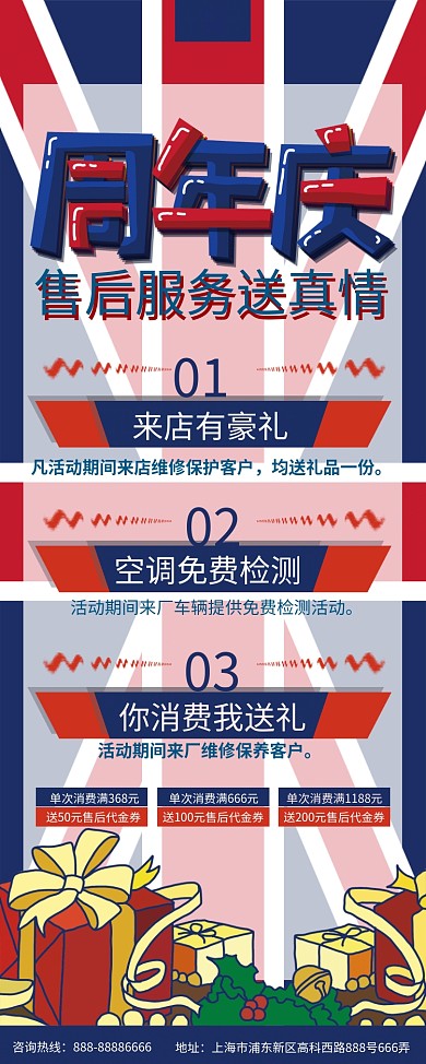 比亚迪4s店一周年