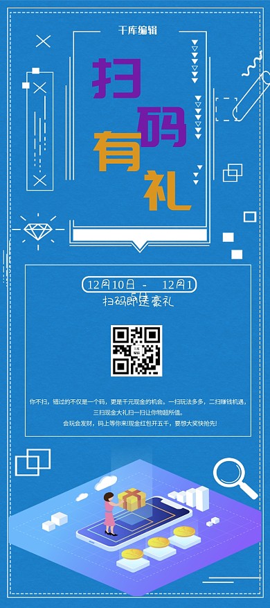 扫码关注领取奖品扫码宣传X展架