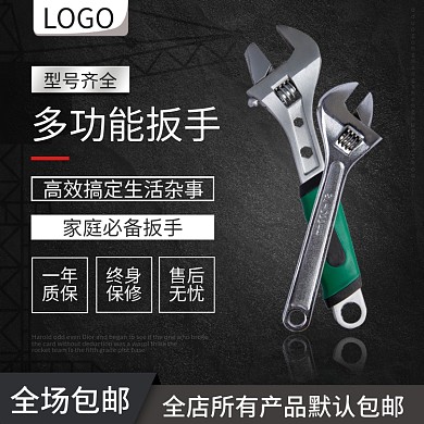 多功能扳手主图页面