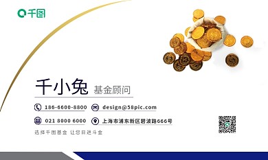 原创商务蓝色摄影图基金经理顾问名片