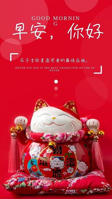 简约正能量励志问候日签朋友圈早安海报