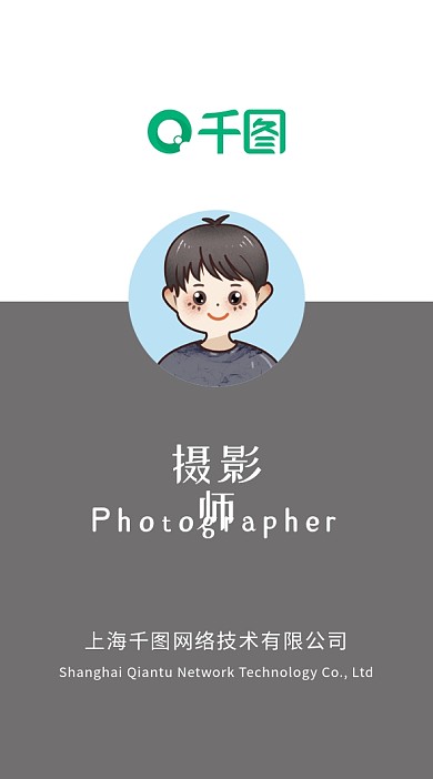 原创简约高端企业公司工作证工牌设计灰