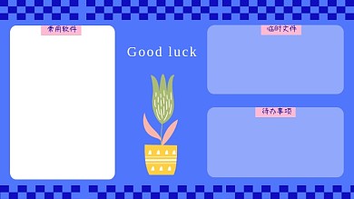 克莱因蓝棋盘格电脑分区壁纸