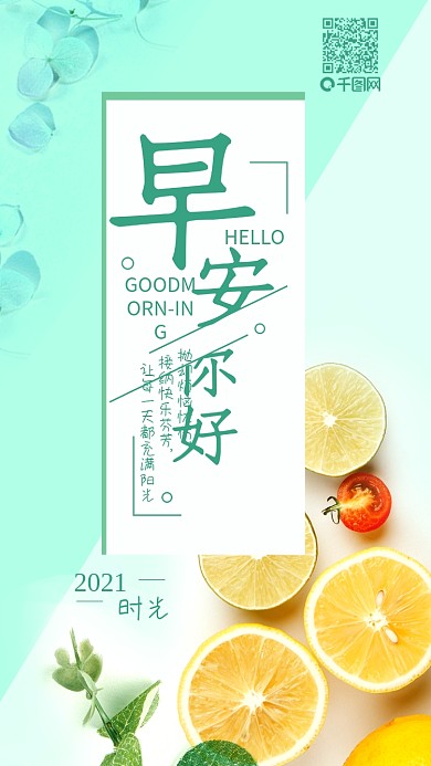 早安你好早安梦想早安日签早安奋斗海报